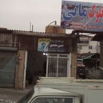 فروشگاه لوازم ساختمانی و بهداشتی حسین محمدی