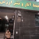 وزارت دفاع