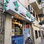 داروخانه دکتر یحیوی