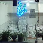 فروشگاه چاشنی