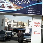 اتوگالری رجبلو