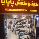 کفش لیلیوم
