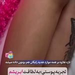 کلینیک زیبایی شایلی