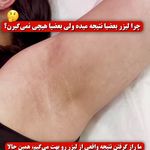 کلینیک زیبایی شایلی