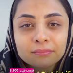 کلینیک زیبایی شایلی