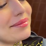 کلینیک زیبایی شایلی