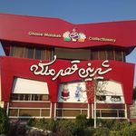 شیرینی قصر ملکه