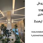 املاک ۴۰۳۰