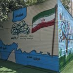 دبستان و پیش دبستان غیردولتی آریایی