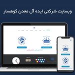 طراحان نوین ایران