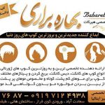 خدمات ناخن بهار