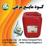 مجتمع تولیدی کیمیا کمپوست پارس