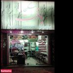 املاک پایتخت