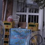دیزی سرای دائی نجف