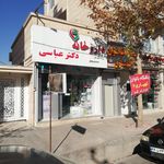 داروخانه دکتر مشکل‌گشا
