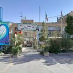 دانشگاه شیخ بهایی
