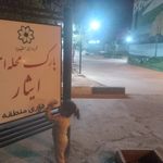 پارک سینا