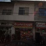 سوپرمارکت سیّد