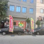 فست فود فودلند