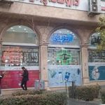 داروخانه پردیس
