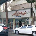 نان فانتزی نانک