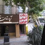 زبان کیش نوین