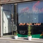املاک شایان خیابان شهناز