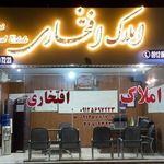 مشاورین املاک افتخاری
