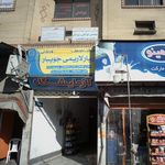مرکز درمان سرپایی  ویشار اعتیاد