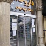 داروخانه پردیس