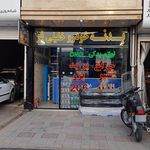 لوازم یدکی ماشین جواد سبزواری
