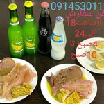 کله پاچه فردوس