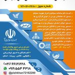دفتر پیشخوان دولت محله نصرت