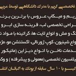 سالن زیبایی گیسو