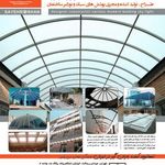 شرکت سایه روشن