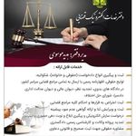 دفتر خدمات الکترونیک قضایی کد 1402301149