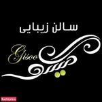 سالن زیبایی گیسو