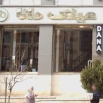 عینک دانا رشت