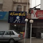 چاپ و تبلیغات نقش مهر