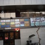 ساختمان پزشکان آناهیتا
