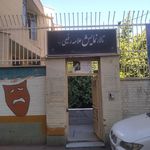 سالن آمفی تئاتر کوثر