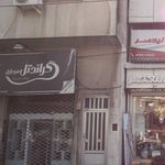 راشا
