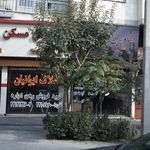 مشاورین مسکن ایرانیان