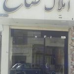 مشاور املاک افق