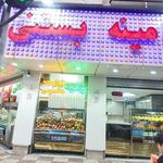 ویتامینه, بستنی و آبمیوه مسعود