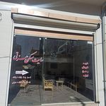 مشاور املاک افق