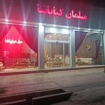 گالری مبل احمدی