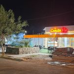 رستوران هتل پارسیان آزادی بم