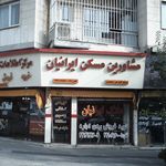مشاورین مسکن ایرانیان