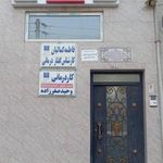 کلینیک گفتاردرمانی کاردرمانی امید